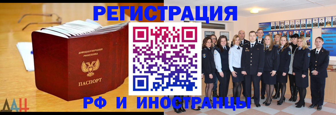 прописка штамп в Исилькуле