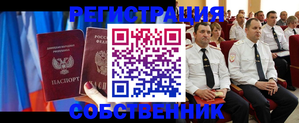 прописка поиск в Исилькуле