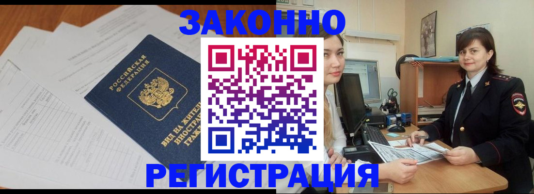 прописка от собственника в Исилькуле