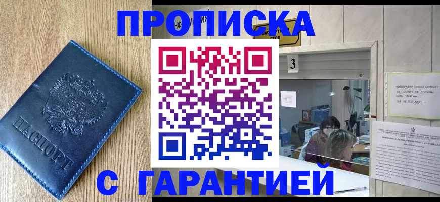 временная регистрация госуслуги в Исилькуле