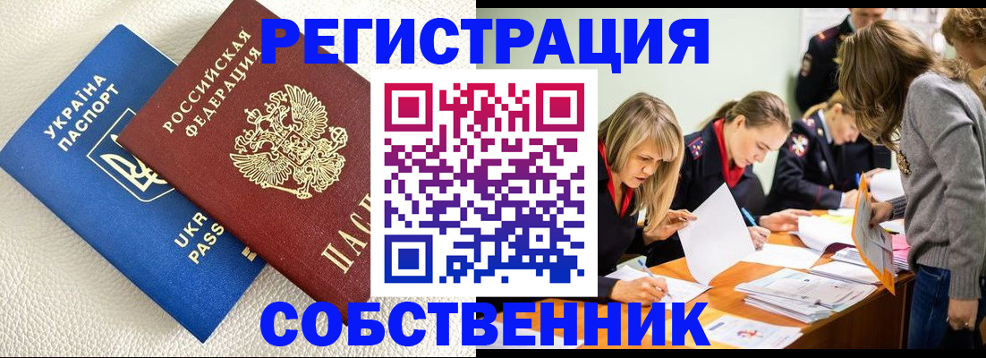 временная регистрация 2025 в Исилькуле