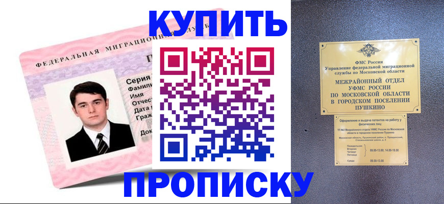временная регистрация госуслуги в Исилькуле