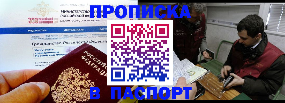 прописка от собственника в Исилькуле